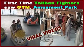 VIRAL VIDEOS of Afghanistan: When Taliban saw the Gym, Amusement park for the first time