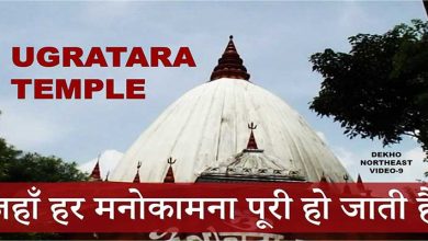 Watch Video: Ugratara Temple in Assam, where the Navel of Goddess Parvati resides